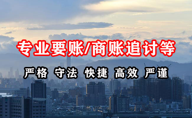 张湾清账公司